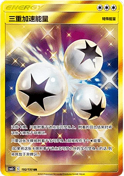 Triple Acceleration Energy