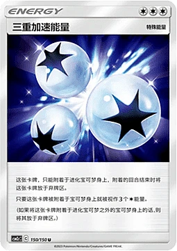 Triple Acceleration Energy