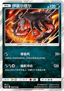 Yveltal