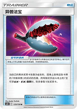 Beast Bringer