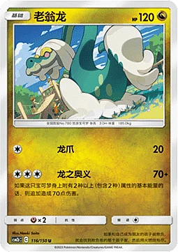 Drampa