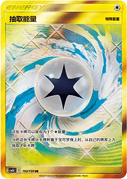 Draw Energy