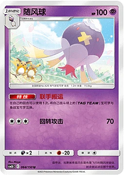 Drifblim