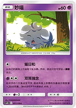 Espurr