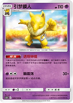 Hypno
