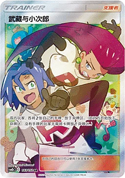 Jessie & James