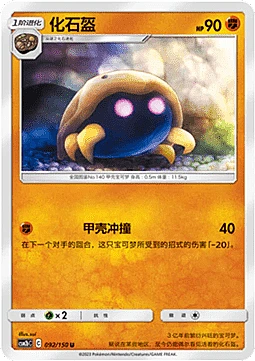 Kabuto