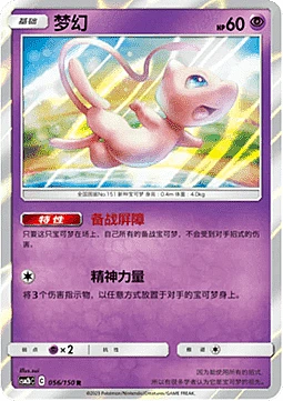 Mew