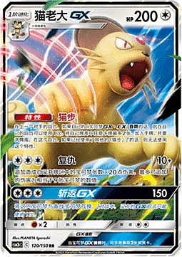 Persian GX