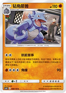 Rhydon