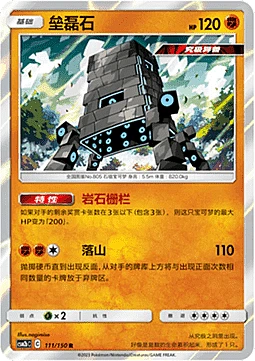 Stakataka