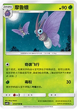 Venomoth