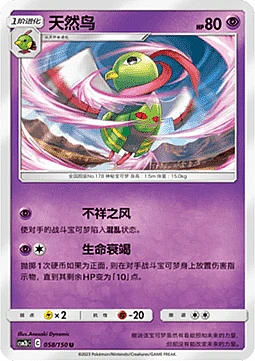 Xatu