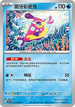 Bruxish