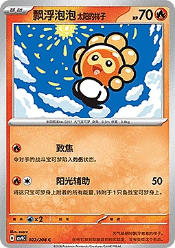 Castform Sunny Form