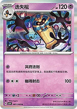 Cofagrigus