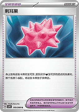 Colbur Berry