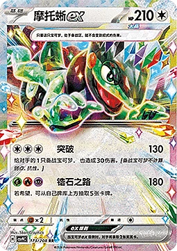 Cyclizar ex
