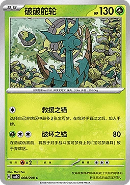Dhelmise