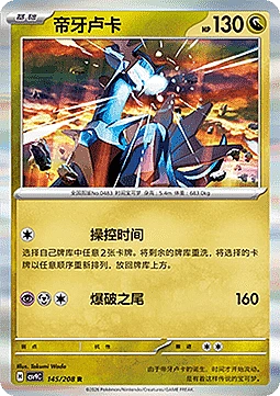 Dialga