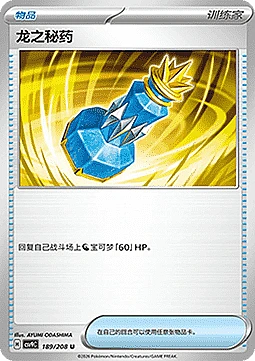 Dragon Elixir