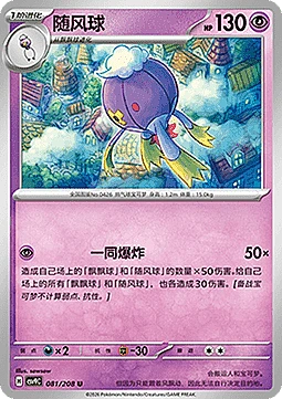 Drifblim