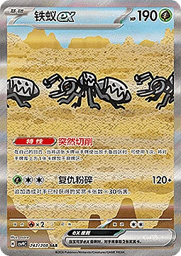Durant ex