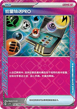 Energy Search Pro