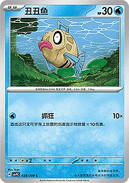 Feebas