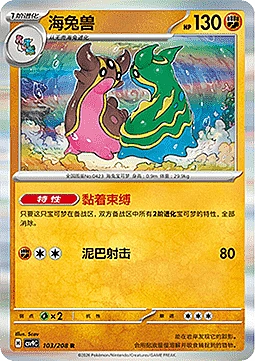 Gastrodon