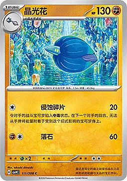 Glimmora