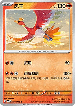 Ho-Oh