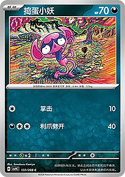Impidimp