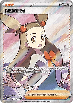 Jasmine's Gaze