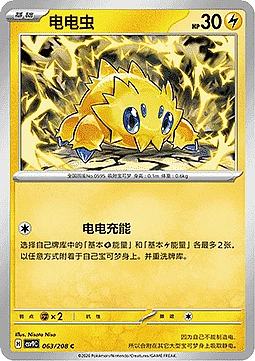 Joltik