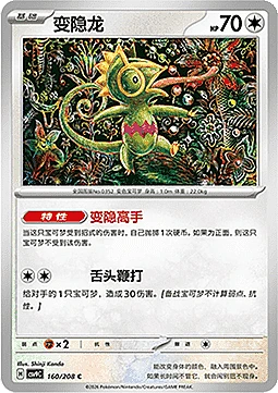Kecleon