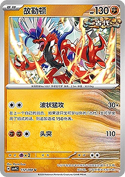 Koraidon
