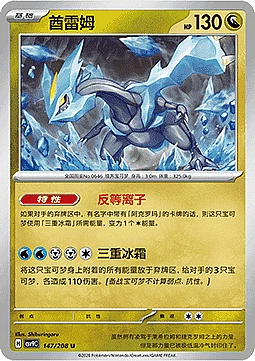 Kyurem