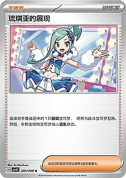 Lisia's Appeal