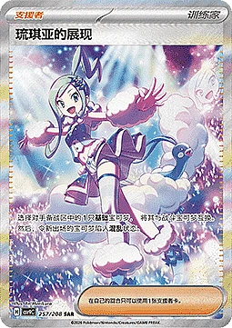 Lisia's Appeal