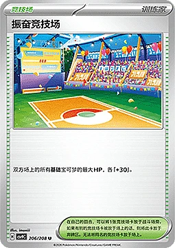 Lively Stadium