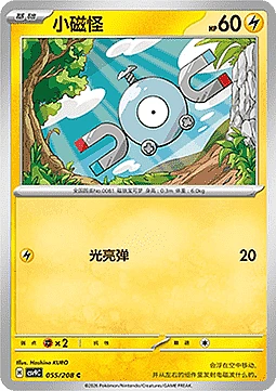 Magnemite