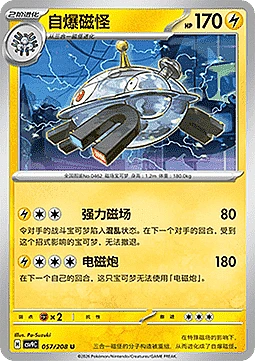 Magnezone