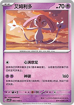 Mesprit