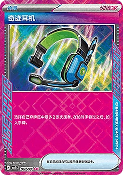 Miracle Headset