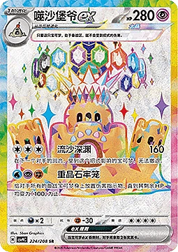 Palossand ex