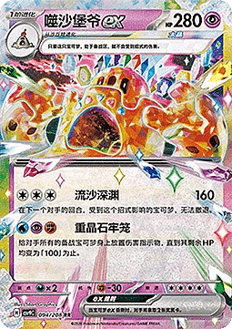 Palossand ex