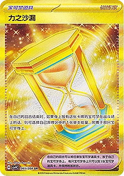 Powerglass