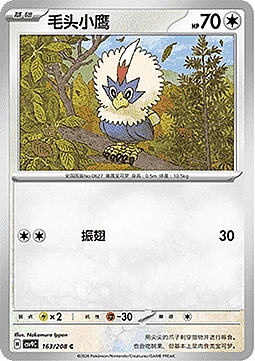 Rufflet