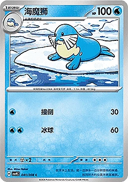 Sealeo